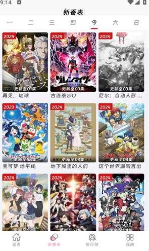 咕咕番app截图2