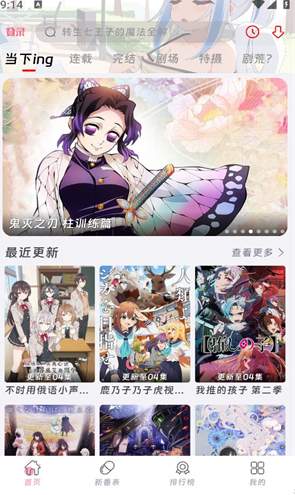 咕咕番app截图3