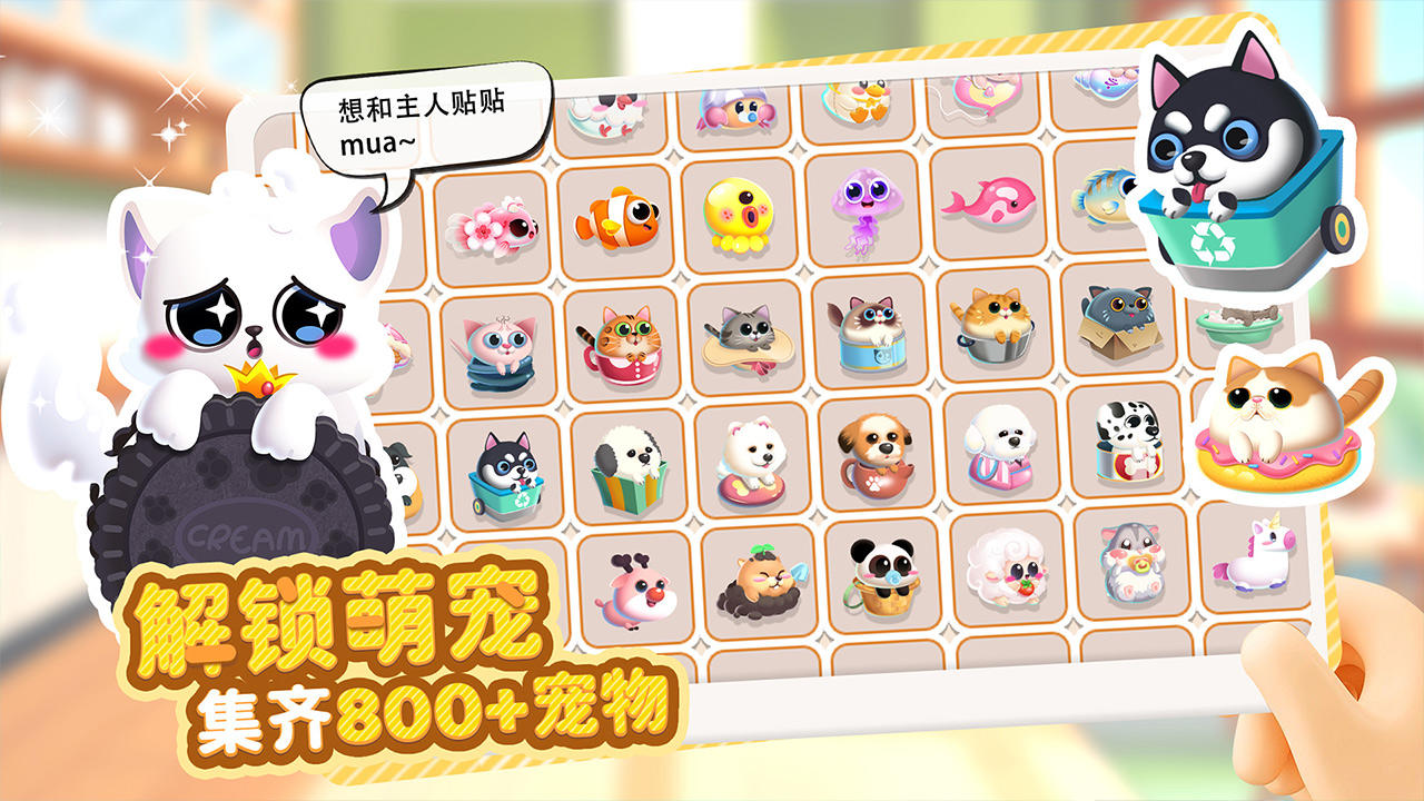 萌鱼泡泡安卓版截图3