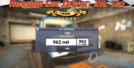 俄罗斯卡车模拟器内置修改器版截图2