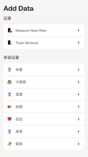 WithMe截图2