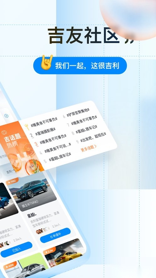 吉利汽车
