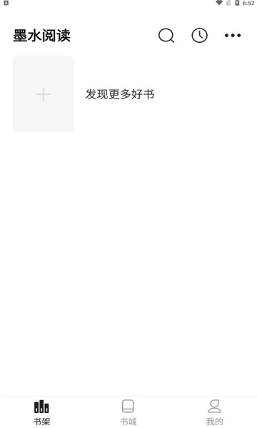 墨水阅读最新版1.0.5