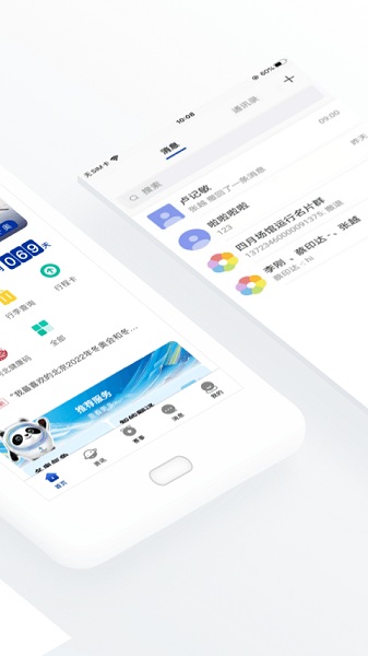 冬奥通app安卓版截图1