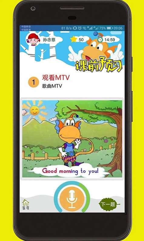 天天童学