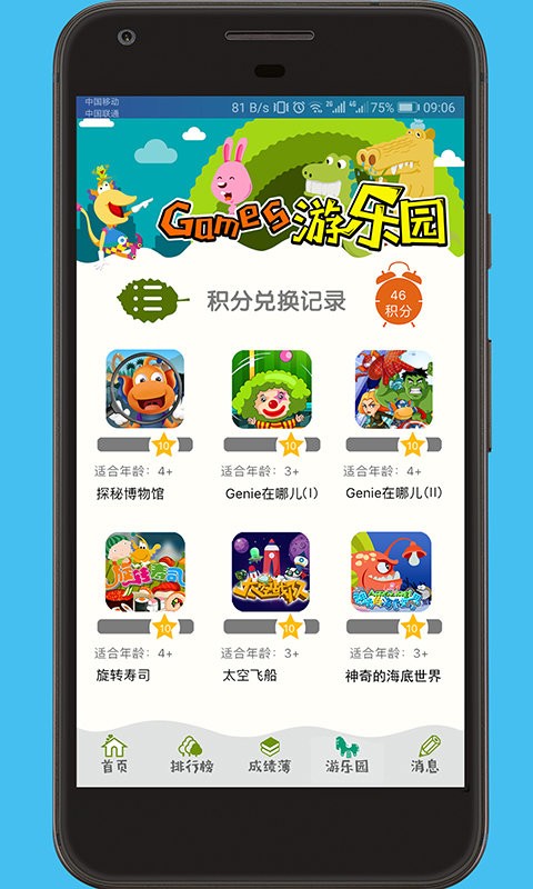 天天童学截图2