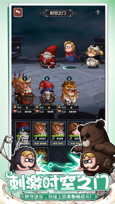 代号肉鸽无限截图1
