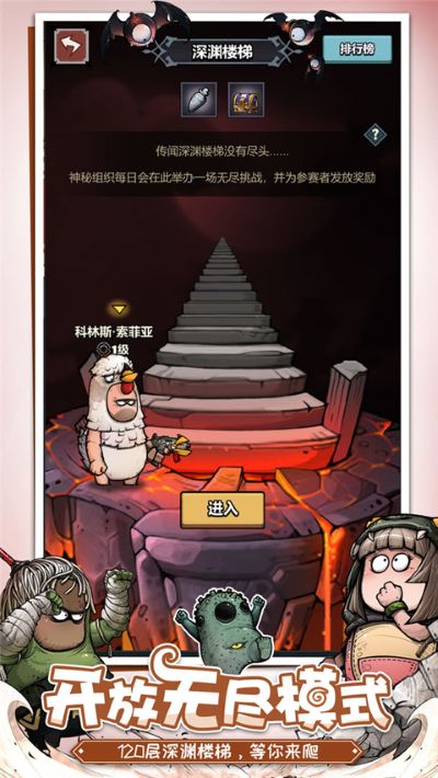 代号肉鸽无限截图2