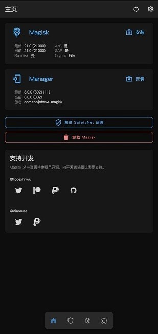 面具23.0安装包截图3