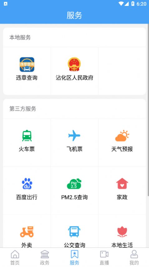 沾化融媒截图3