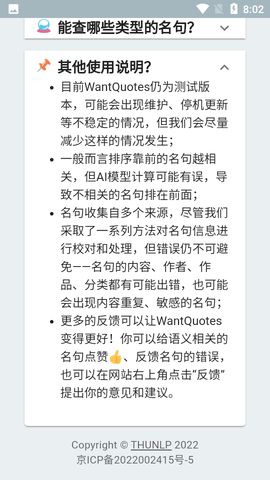 wantquotesAPP截图2