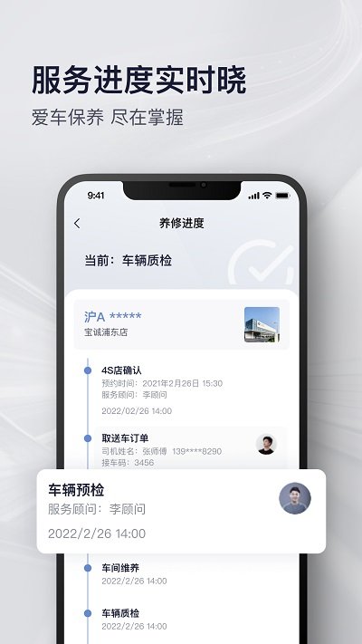 永达汽车截图3