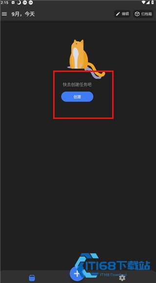 点滴进度app安卓版截图1