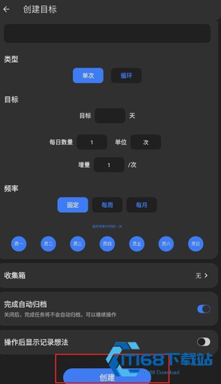 点滴进度app安卓版截图3
