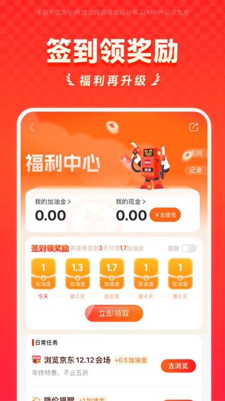 团油企业司机版app截图2