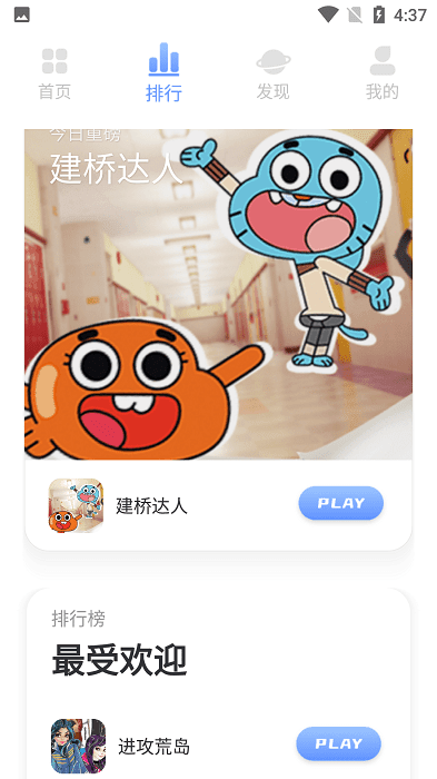 摸鱼盒app截图2
