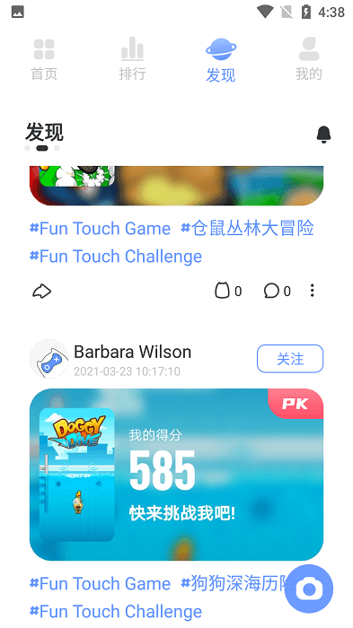 摸鱼盒app截图3