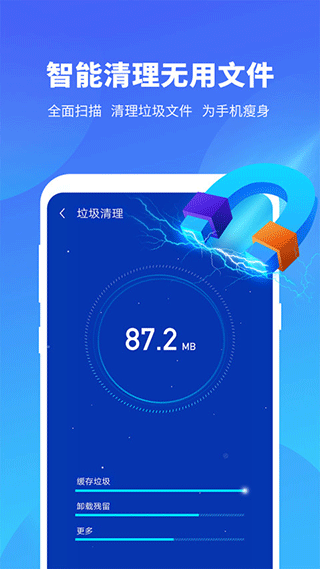 雨燕安全大师手机版截图1