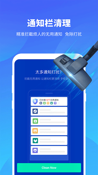 雨燕安全大师手机版截图2