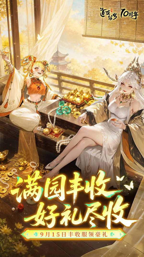 道友请留步官方版截图1