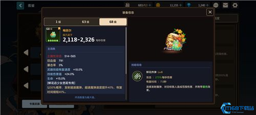 守望传说国际服最新版截图2