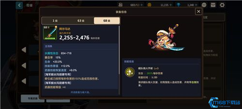 守望传说国际服最新版截图3