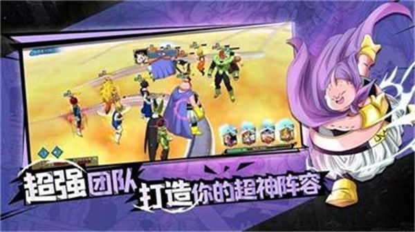 终极七龙珠战斗游戏官方版截图2