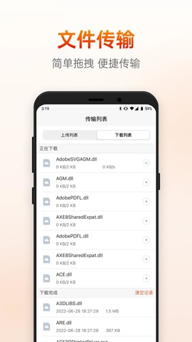向日葵远程控制破解版截图3