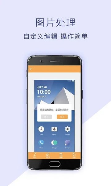 截屏助手app安卓版截图3