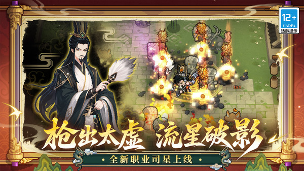 元气骑士前传官方版截图2
