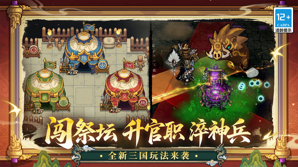元气骑士前传官方版截图1