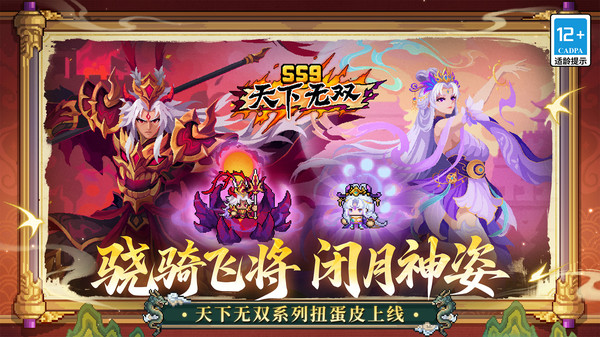 元气骑士前传官方版截图4