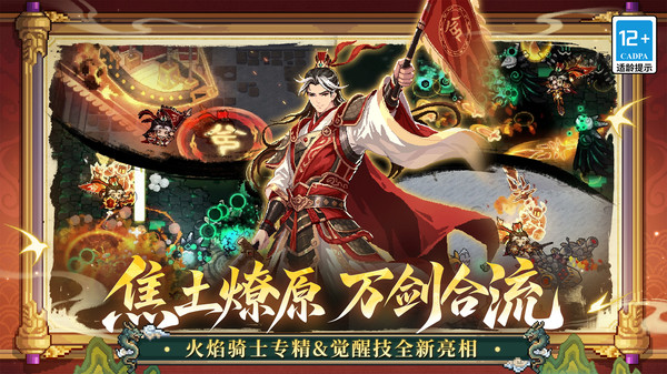 元气骑士前传官方版截图5