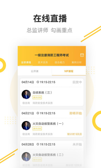 帮考网app安卓版截图2