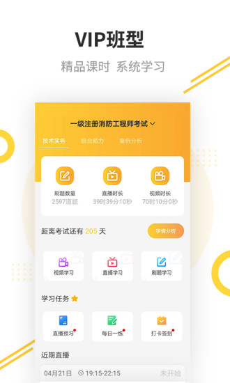 帮考网app安卓版截图3