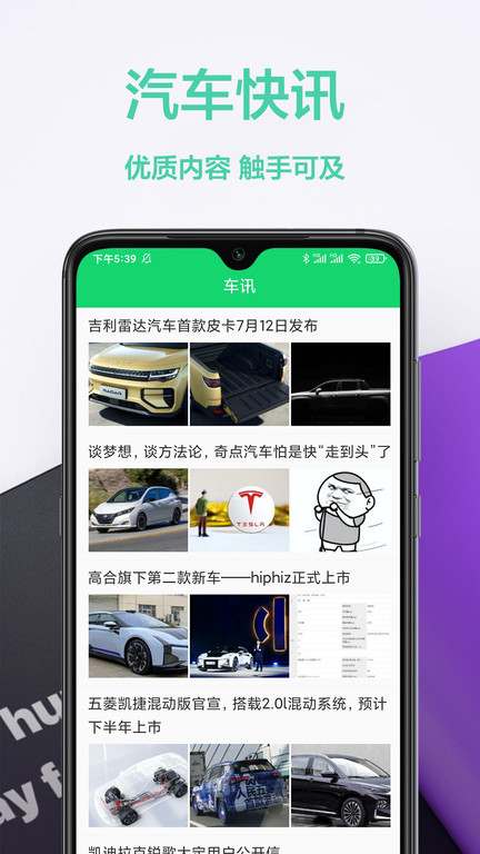 考驾照帮手安卓版截图1