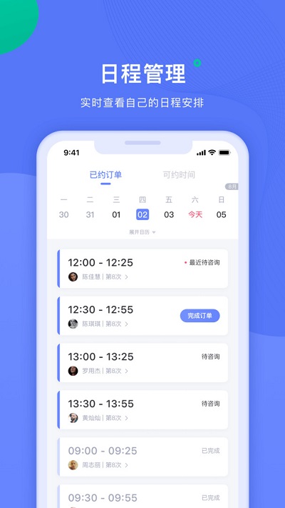 绵羊心理师官方版截图2