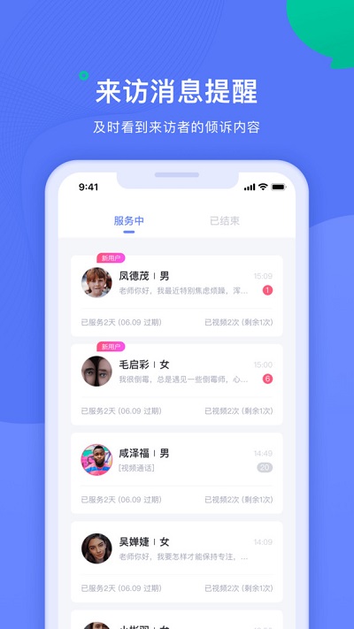 绵羊心理师官方版截图3