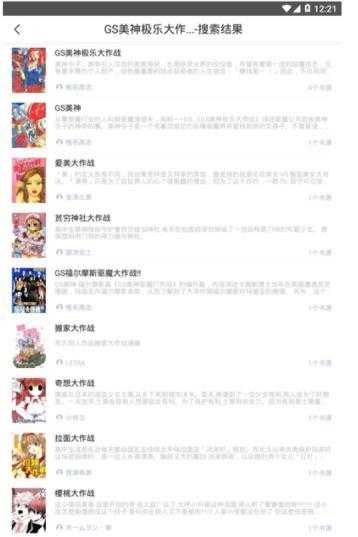 咕咕漫画截图2