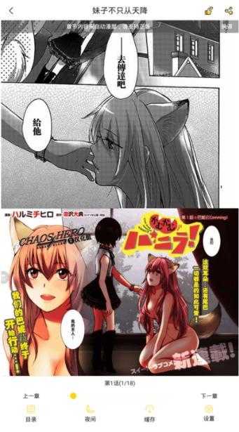 咕咕漫画截图3