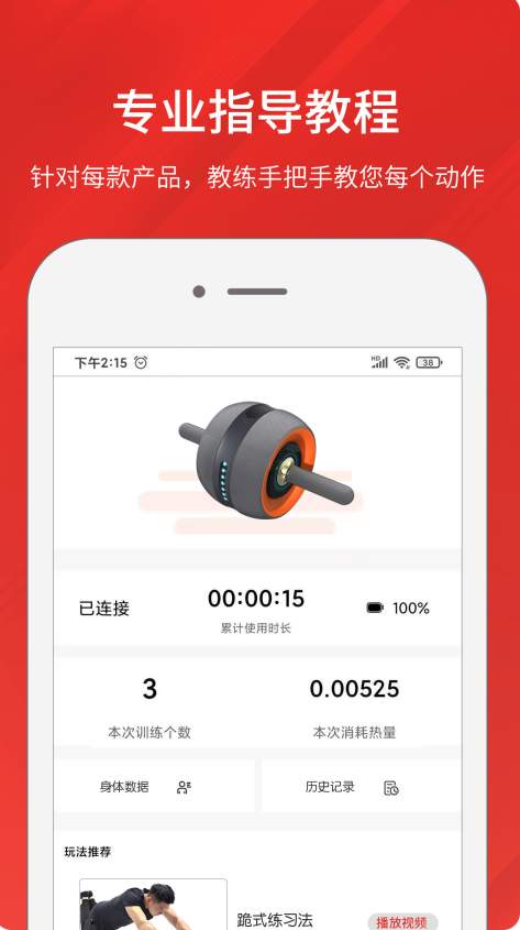 京造运动截图2