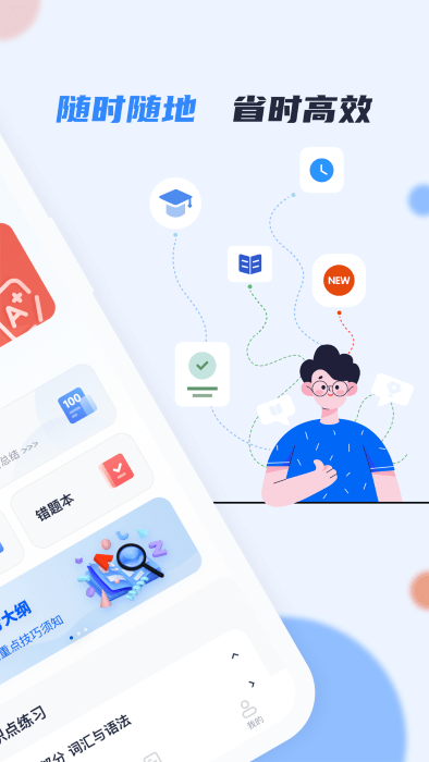 英语AB级小牛题库APP截图1