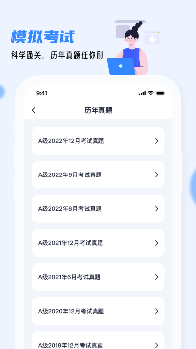 英语AB级小牛题库APP截图3