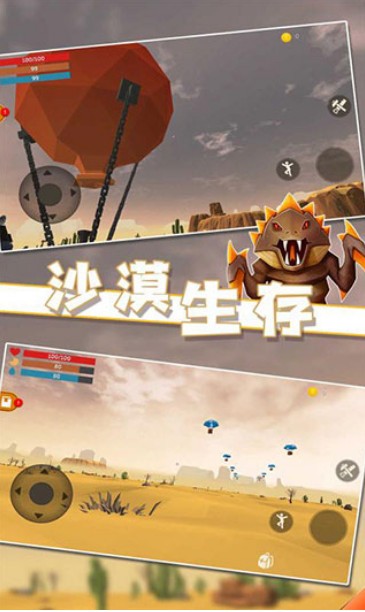 沙漠生存射击游戏破解版截图2