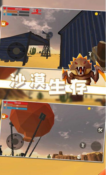 沙漠生存射击游戏破解版截图3