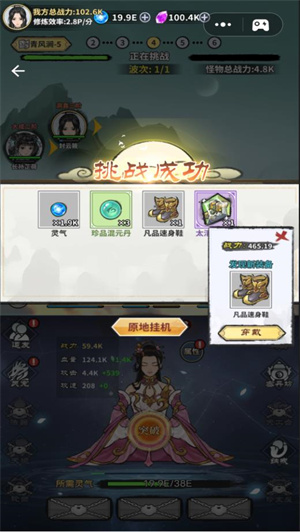 掌上江湖逍遥乐游戏截图1