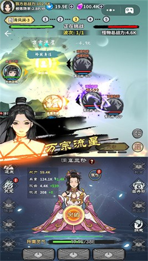 掌上江湖逍遥乐游戏截图3