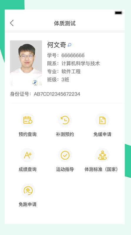 宥马运动官方版截图1