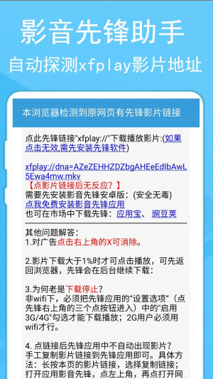 蚂蚁浏览器手机版截图3