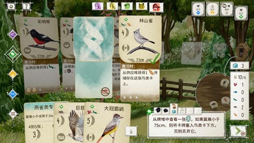 展翅翱翔游戏截图1